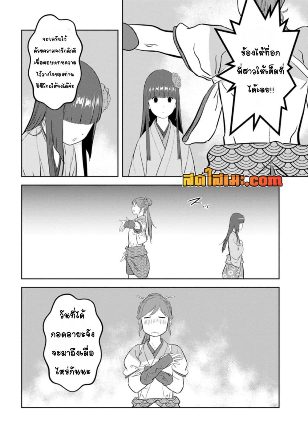 Manga-lc-com อ่านมังงะ อ่านการ์ตูน ออนไลน์ ฟรี Sengoku Komachi Kuroutan Noukou Giga ตอนที่ 1 2 3 4 5 6 7 8 9 10 11 12 13 14 ฟรี ไม่มีโฆษณา Manga-lc - อ่าน มังงะ อ่าน การ์ตูน ออนไลน์ อ่านมังงะ ฟรี