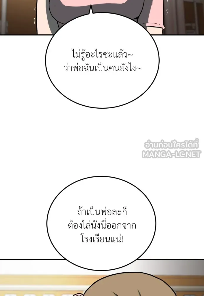 สนามเด็กล่า ตอนที่ 11 รูปที่ 129
