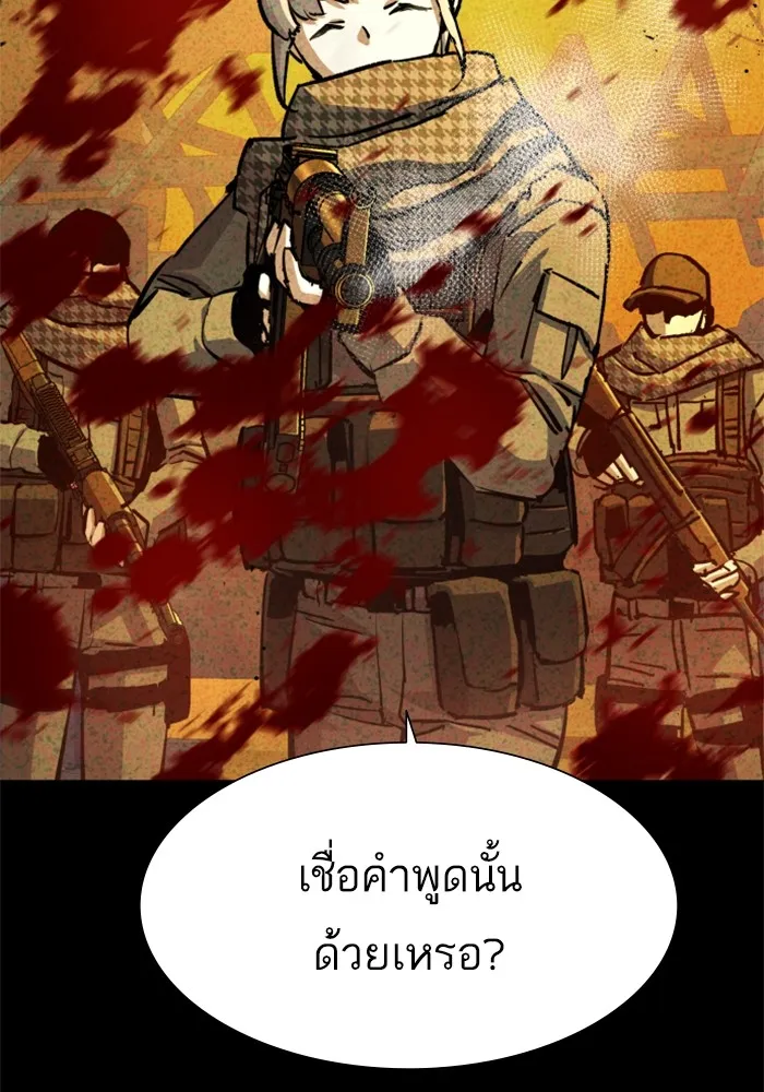 พี่ชายสายบอดี้การ์ด ตอนที่ 168 รูปที่ 35