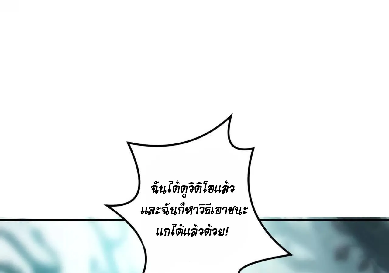 Unparalleled in the Online Gaming World ยอดคน ณ โลกออนไลน_ ตอนที่ ตอนที่ 23 รูปที่ 114