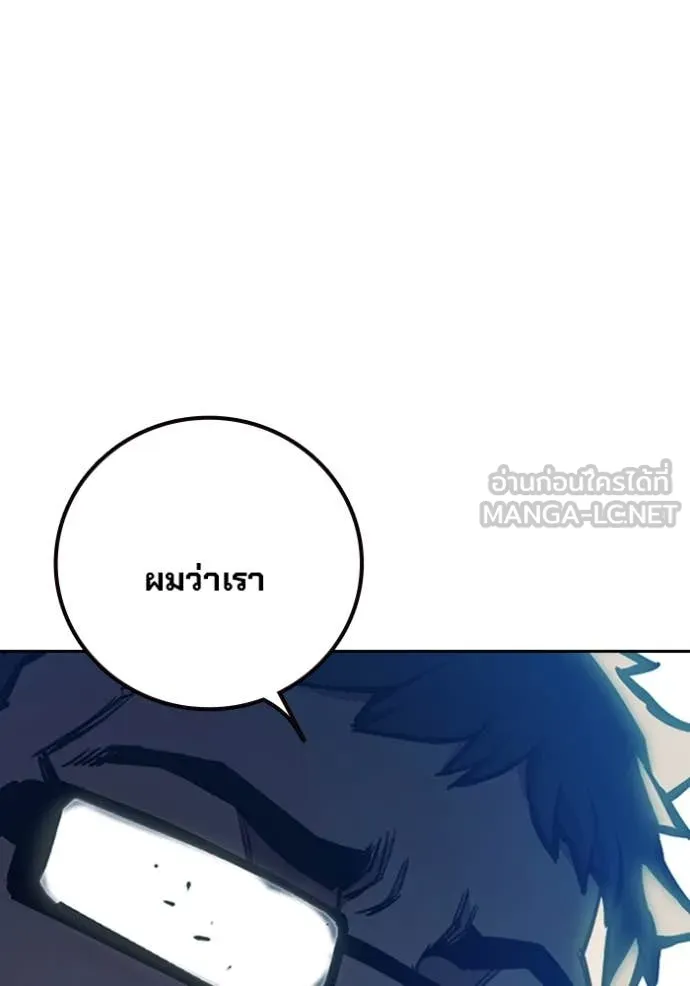 เยาวชนคนคุก ตอนที่ 61 รูปที่ 140