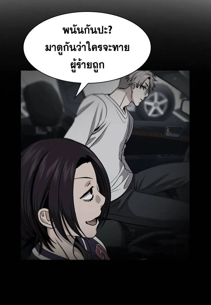 การศึกษาที่แท้จริง ตอนที่ 180 รูปที่ 10