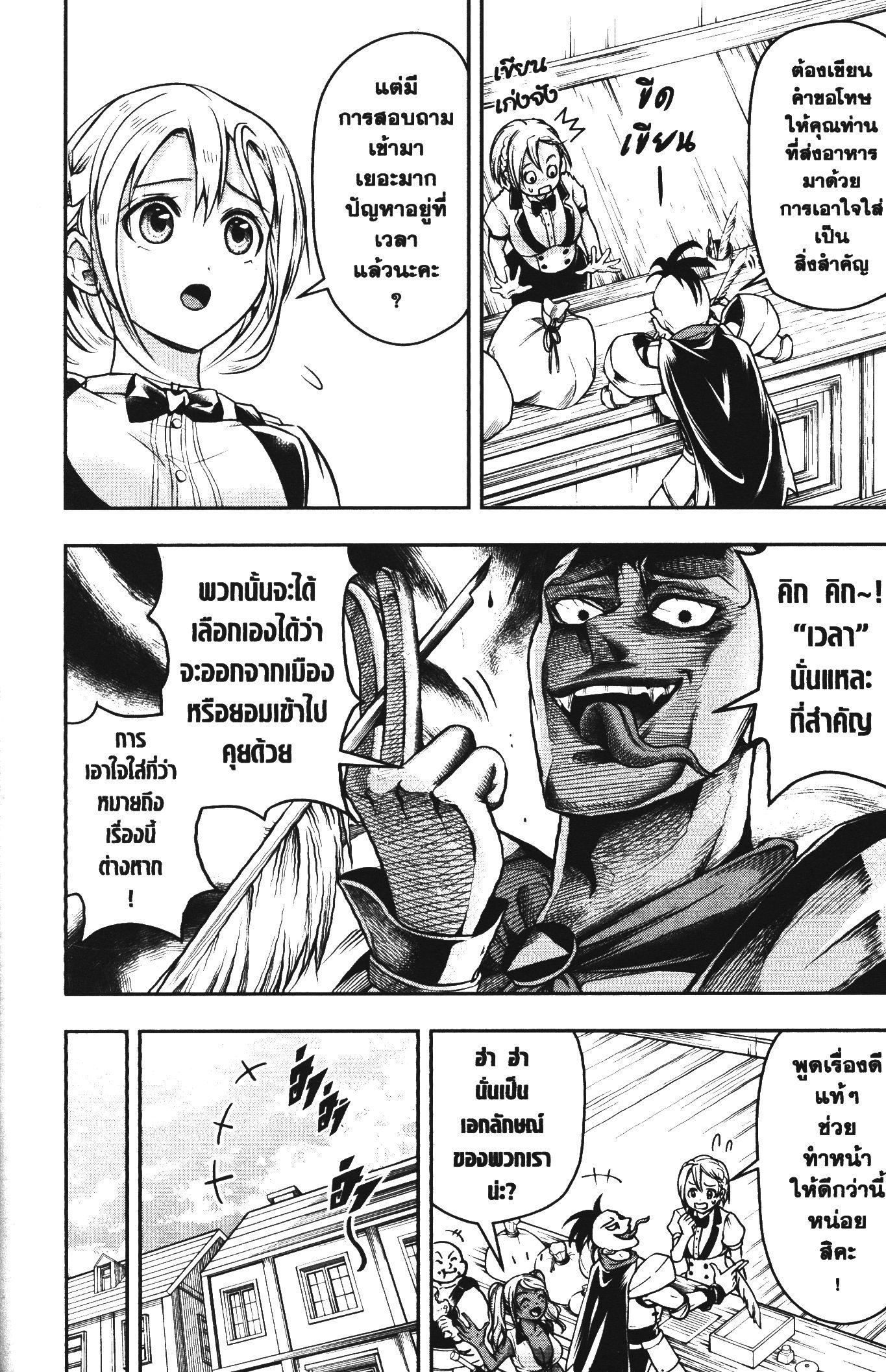 Manga-lc-com อ่านมังงะ อ่านการ์ตูน ออนไลน์ ฟรี Shitsugyou Kenja no Nariagari ตอนที่ 1 2 3 4 5 6 7 8 9 10 11 12 13 14 ฟรี ไม่มีโฆษณา Manga-lc - อ่าน มังงะ อ่าน การ์ตูน ออนไลน์ อ่านมังงะ ฟรี