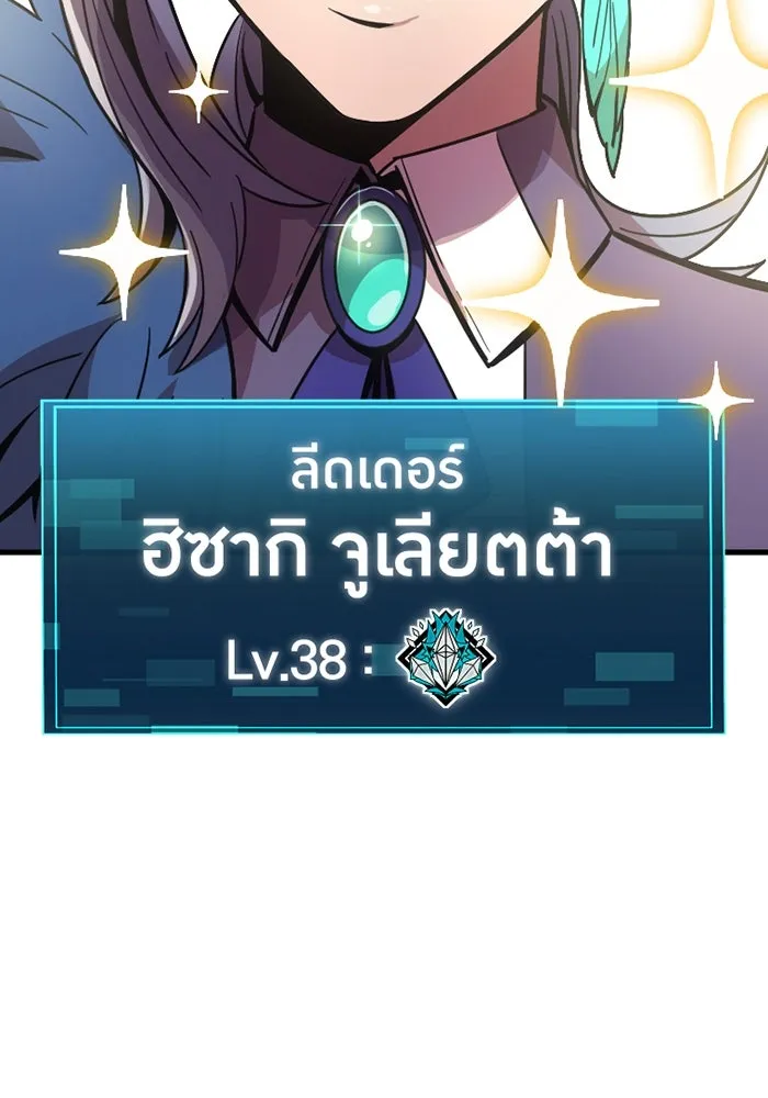 เพลเยอร์เลือดเทวะ ตอนที่ 9 พวกพ้อง รูปที่ 130