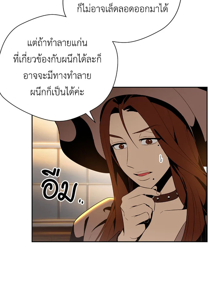 พลทหารโครงกระดูกผู้ม ตอนที่ 80 รูปที่ 11