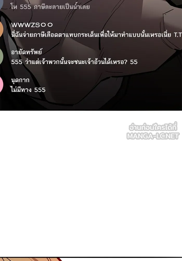 ยอดคนเลเวลทะลุ ตอนที่ 54 ปัญหาเชาวน์ รูปที่ 138