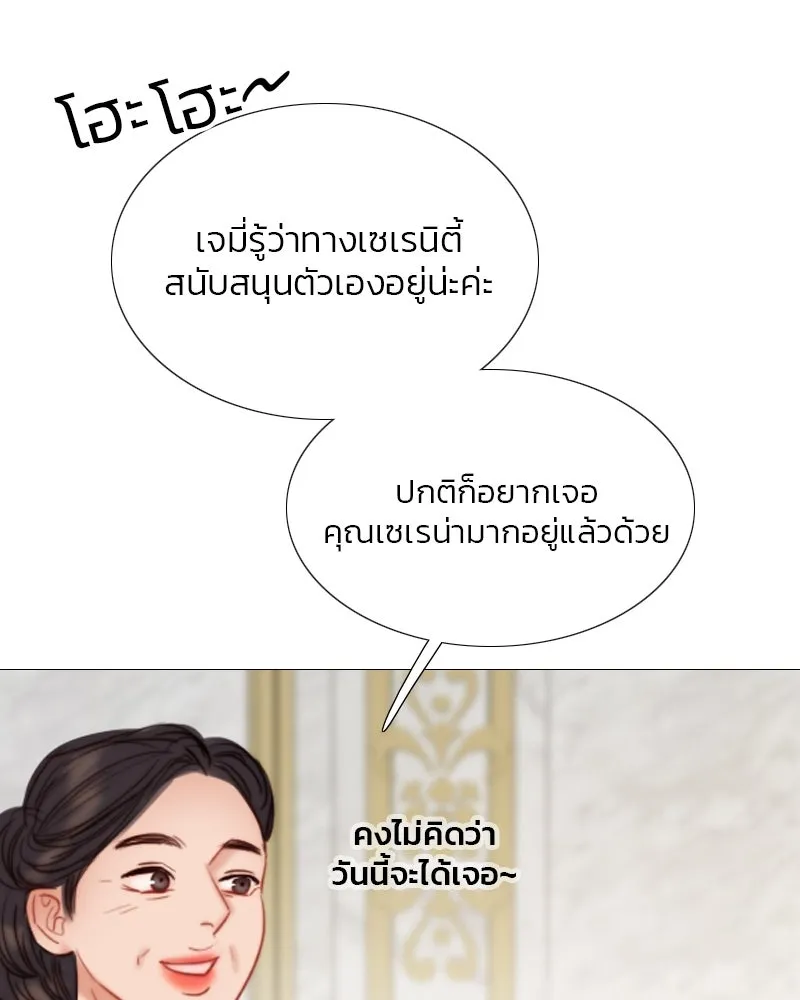 เซเรน่า ตอนที่ 38 รูปที่ 62