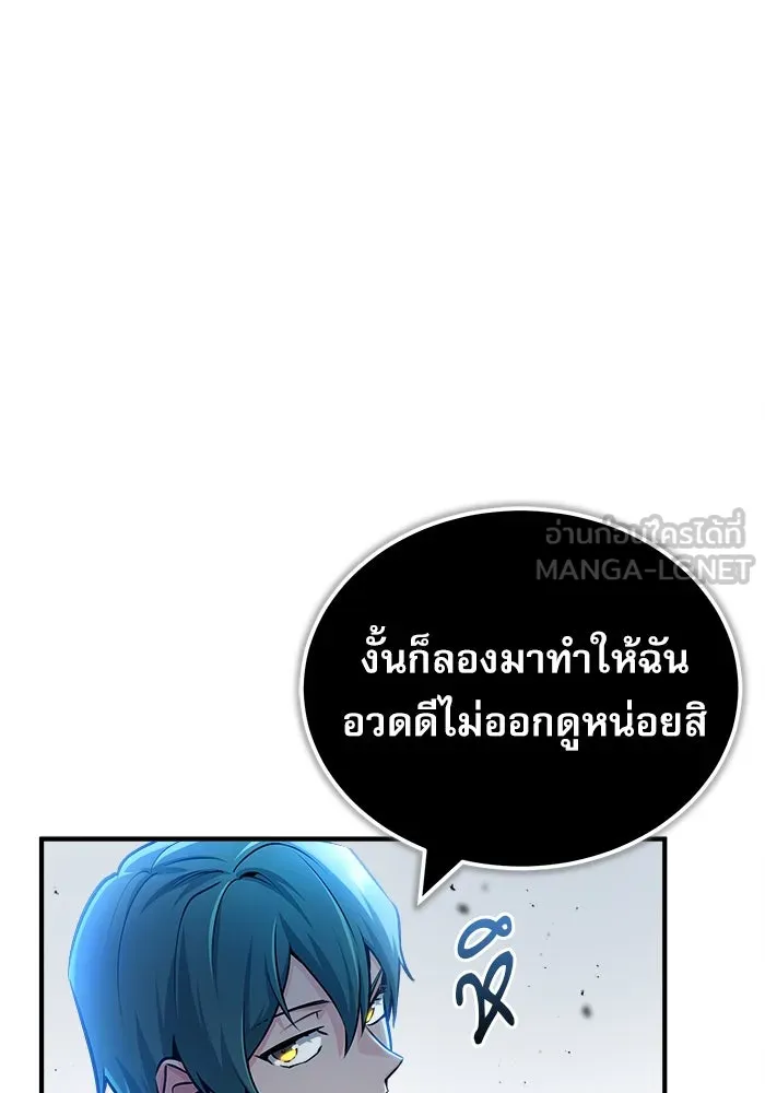 ศาสตราจารย์จำเป็นแห่งอะคาเดมี ตอนที่ 56 รูปที่ 12