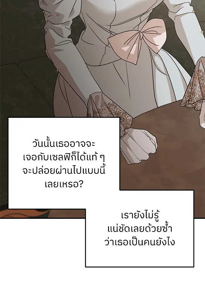 ครอบครัวสามีเห็นทีจะคลั่งรัก ตอนที่ 106 รูปที่ 112