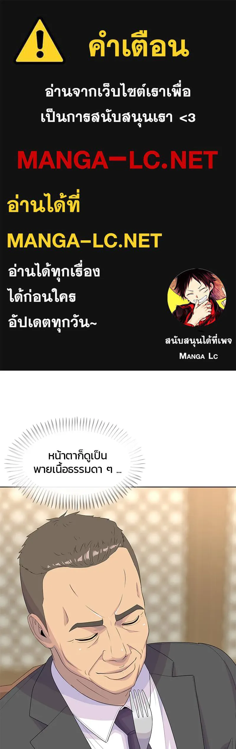 บันทึกครัวค่ายทหาร ตอนที่ 226 รูปที่ 1