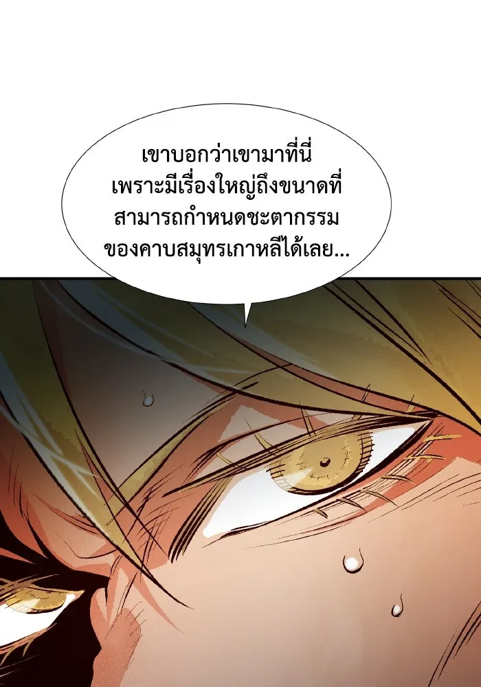 The Lone Necromancer ตอนที่ 91 รูปที่ 94