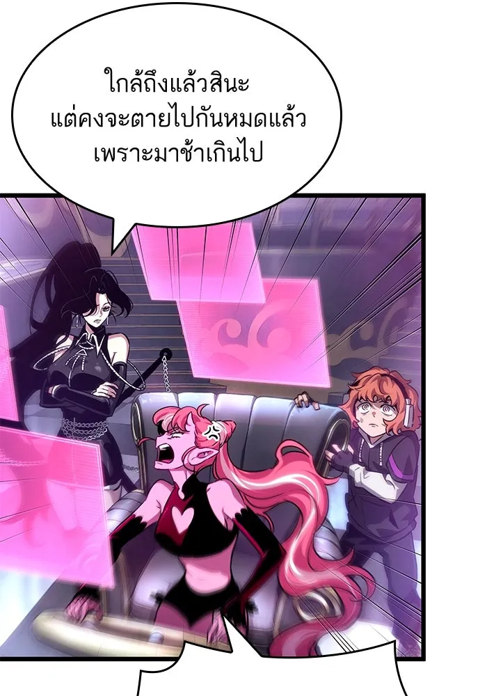 หลังวันสิ้นโลก ตอนที่ 189 รูปที่ 8