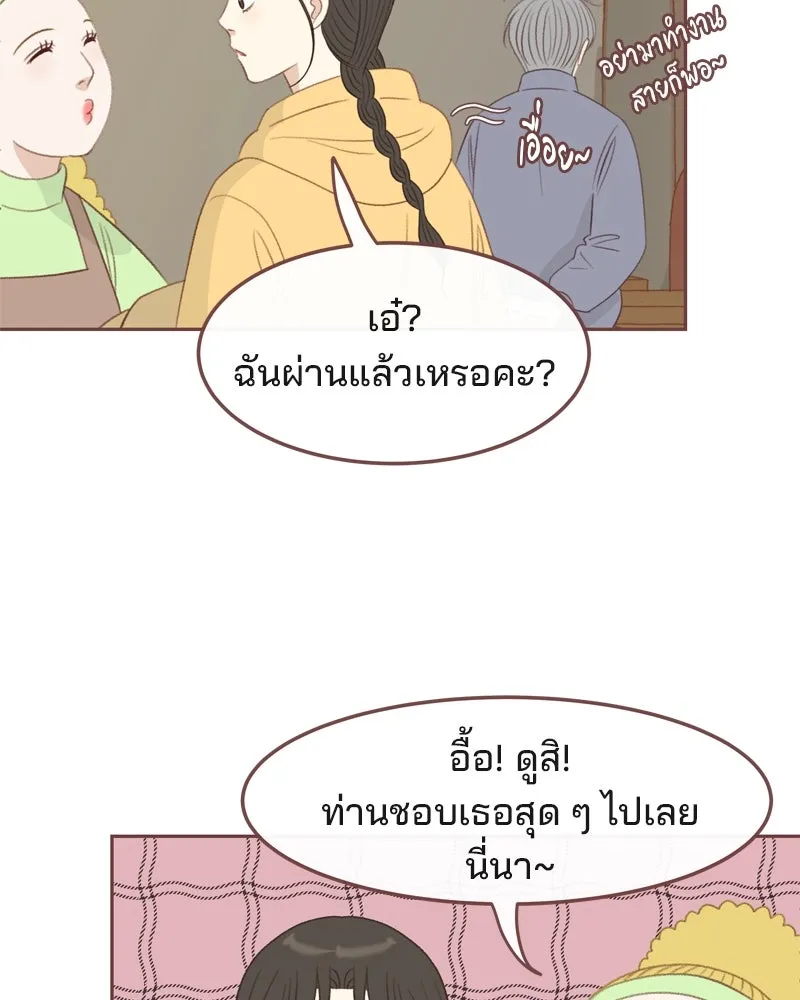 เพียงลมหนาว ตอนที่ 2 รูปที่ 26