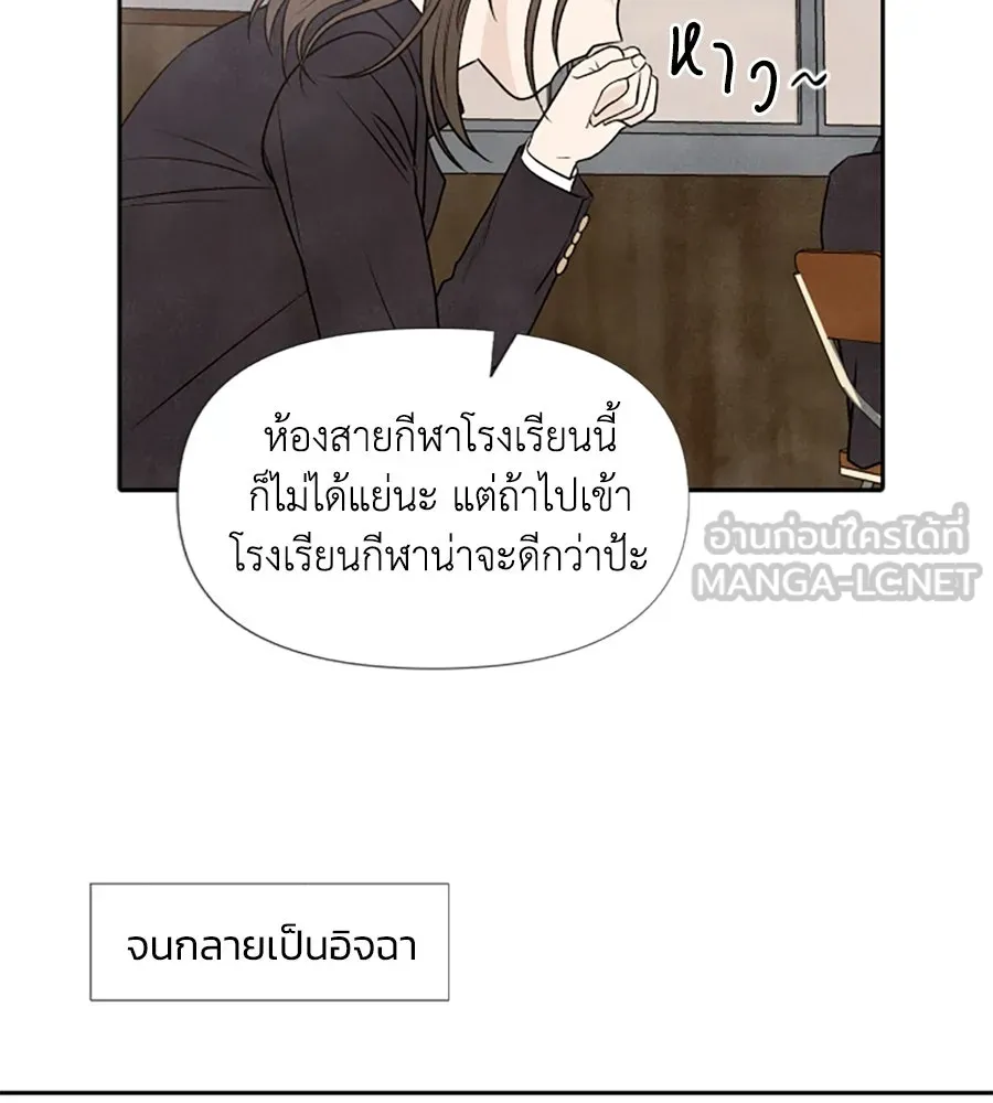 เหตุผลของคนไม่อยากอยู่ ตอนที่ 19 รูปที่ 60