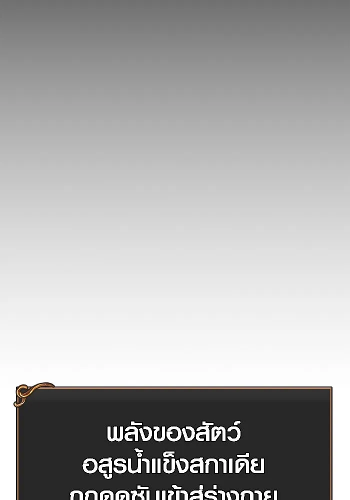 เอาชีวิตรอดในเกมฉบับคนเถื่อน ตอนที่ 45 รูปที่ 109