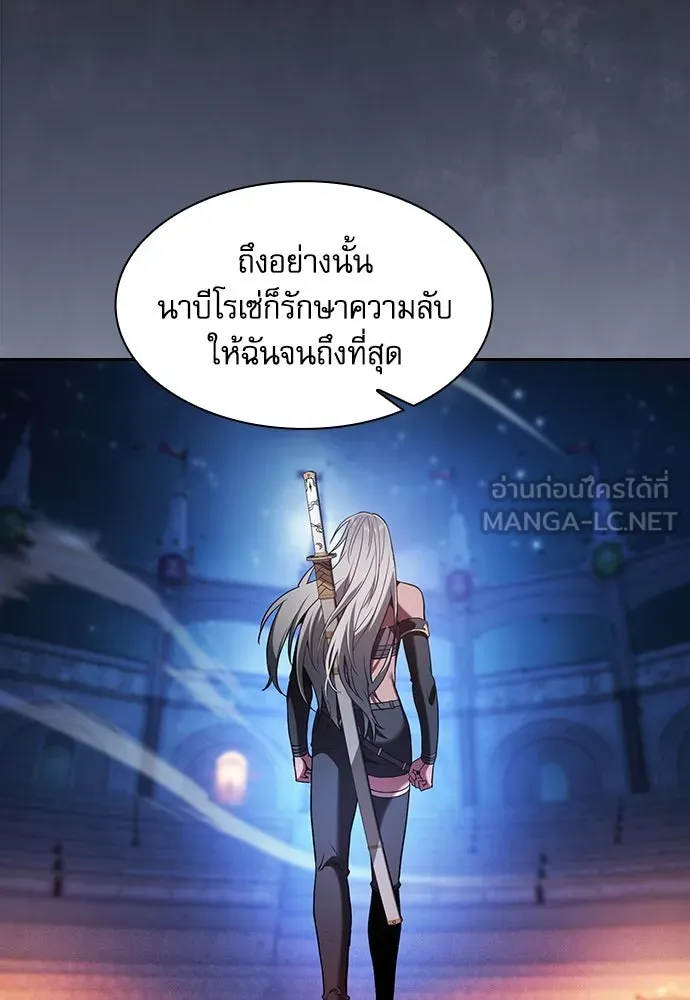 นักดาบอัจฉริยะจากอะคาเดมี ตอนที่ 73 รูปที่ 66