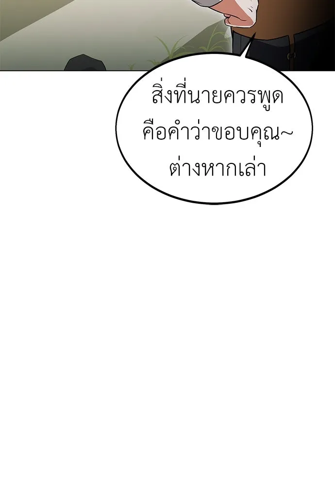 ไอ้เพลเยอร์นั่น ฉันฆ่ามันเอง ตอนที่ 10 รูปที่ 47