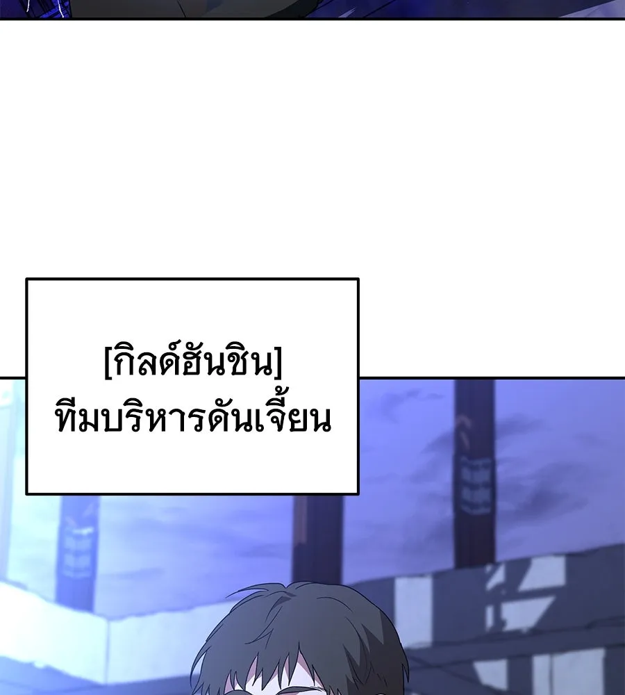 ถึกทนแทงก์แรงก์ C ตอนที่ 3 รูปที่ 170