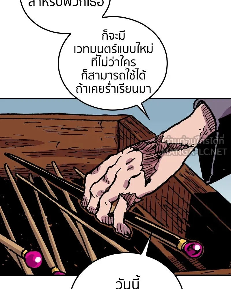 เคลวาเทส อสูรจอมราชัน ตอนที่ 67 สวดภาวนาต่อพระเจ้า (1) รูปที่ 57