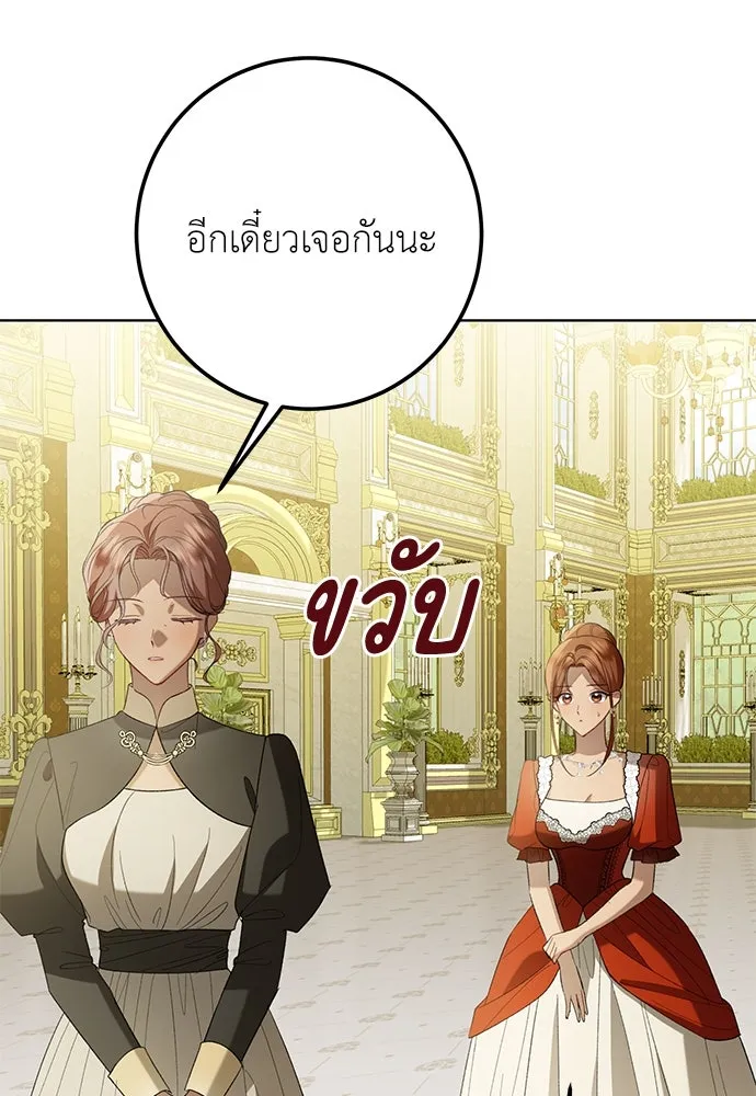 บุปผาลบคมดาบ ตอนที่ 46 รูปที่ 40