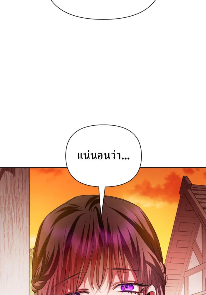 ชิงชีวิตพลิกลิขิตชะตา ตอนที่ 91. ศัตรูของแต่ละคน รูปที่ 133