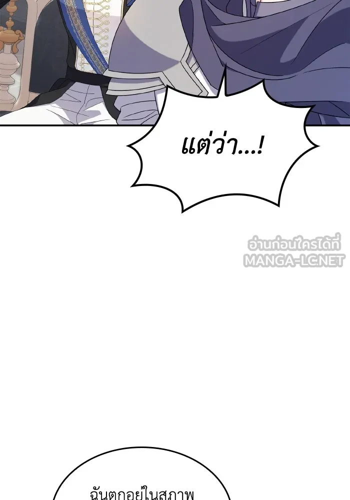 ทำแบบนี้ไม่ได้เพคะ องค์ชาย ตอนที่ 61 รูปที่ 30