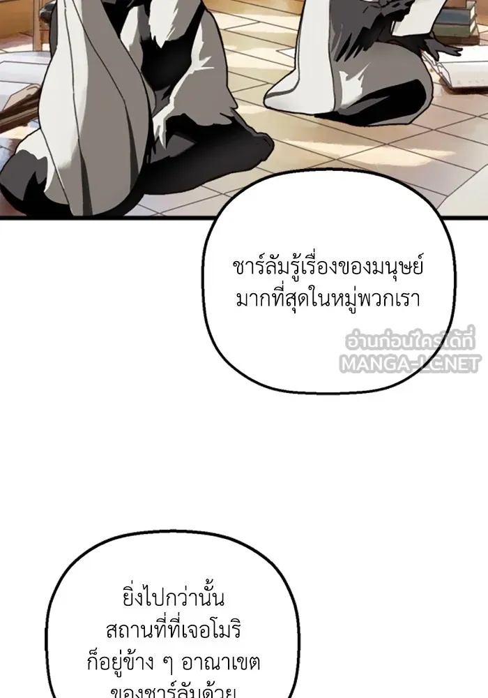 มัมหมีจ๋าหนูมาแบ๊ว ตอนที่ 24 รูปที่ 51