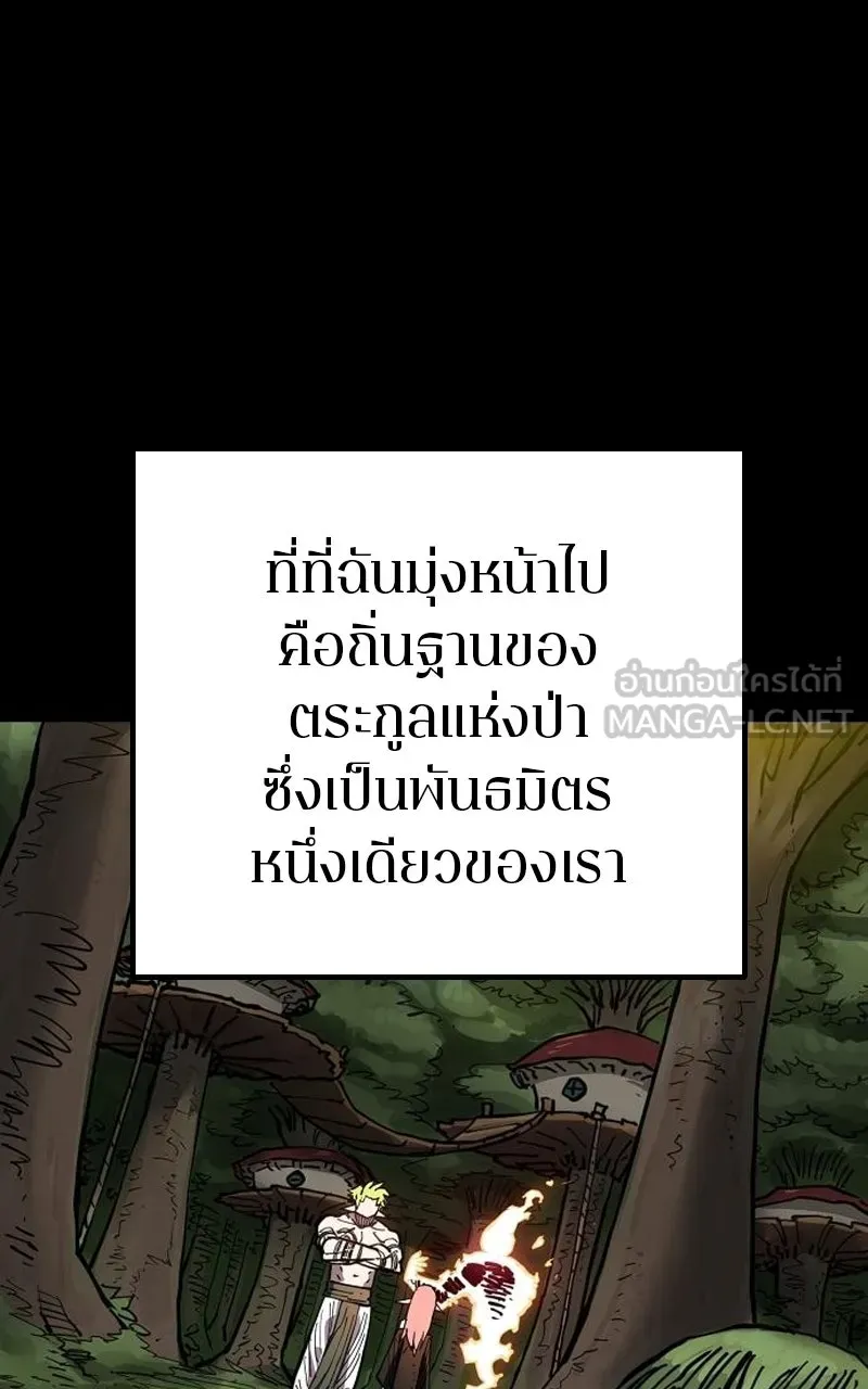 Player ตอนที่ 193 รูปที่ 78