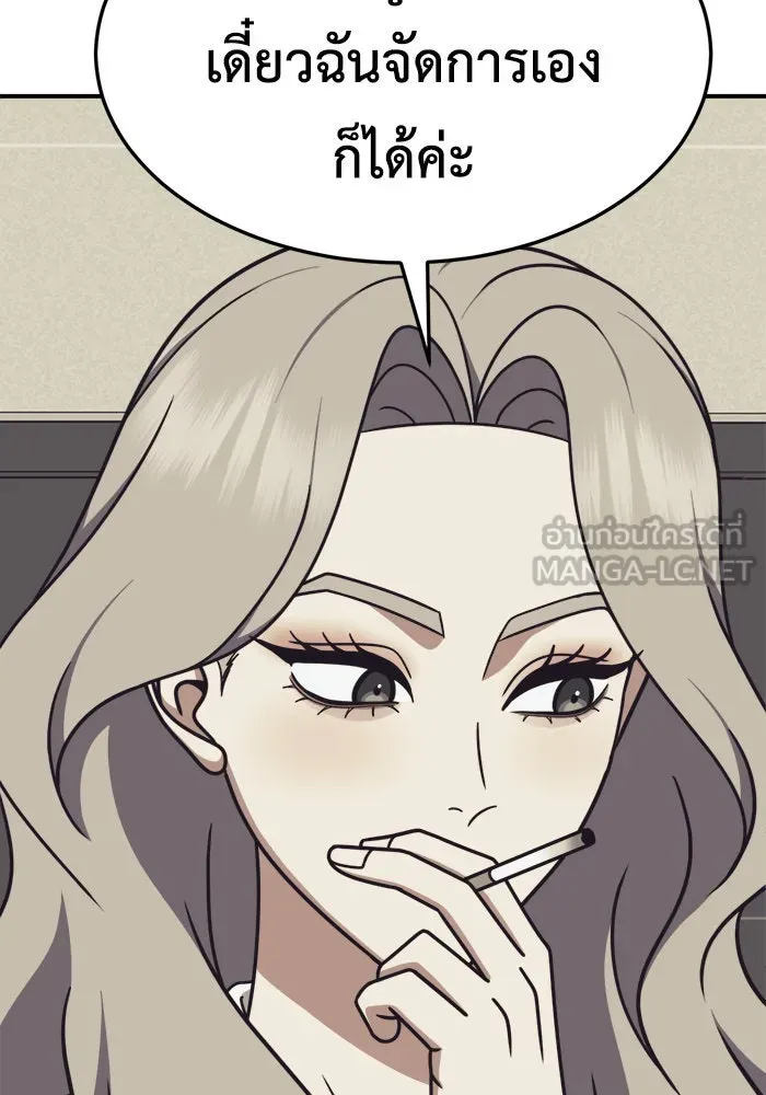 ช่วยเปลี่ยนฉันที ตอนที่ 220. ซีซัน 2 โจเยบิน 2 รูปที่ 33