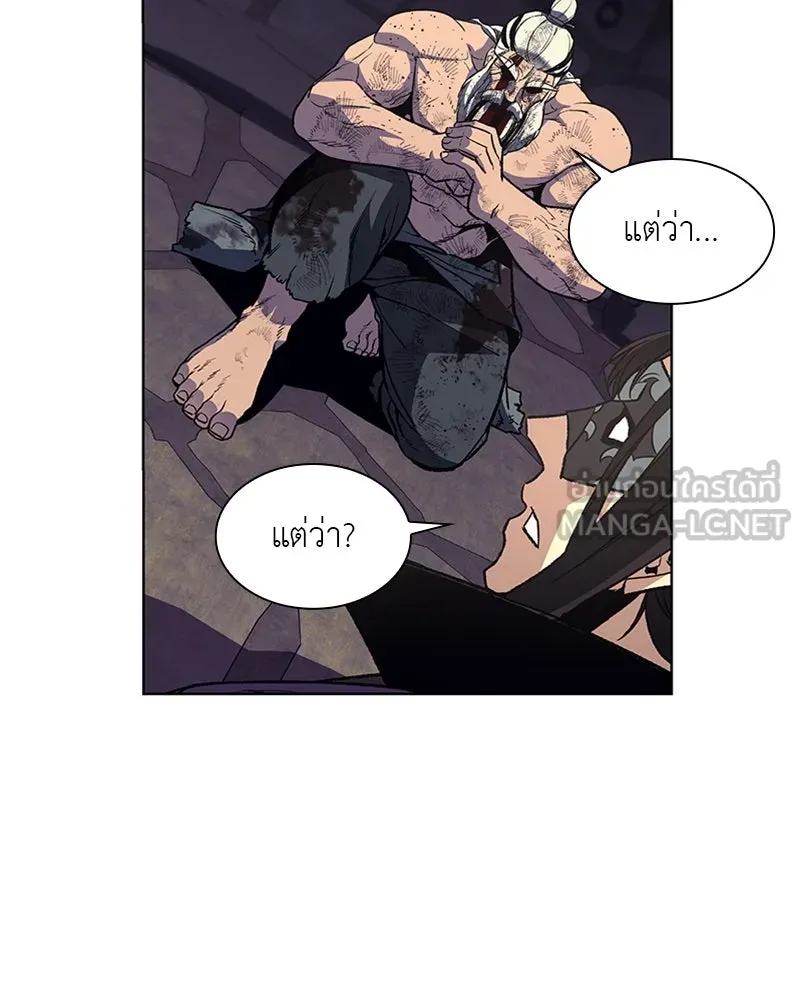 เกิดอีกทีเป็นว่าที่ประมุขลัทธิมาร ตอนที่ 12 รูปที่ 162