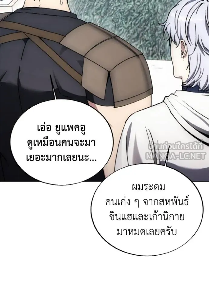 ศึกชิงบัลลังก์เทพเจ้ ตอนที่ 176 รูปที่ 3