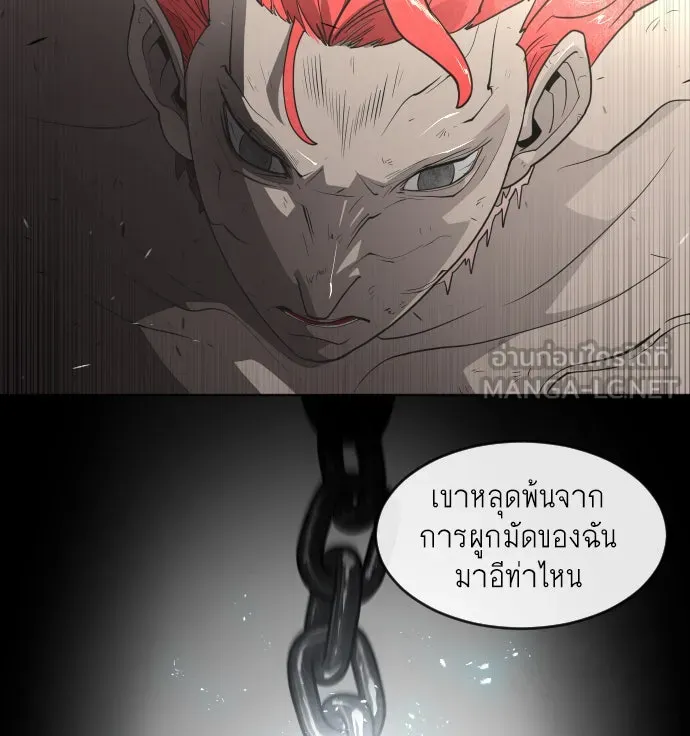 ยุคแห่งยอดมนุษย์ ตอนที่ 54 รูปที่ 75