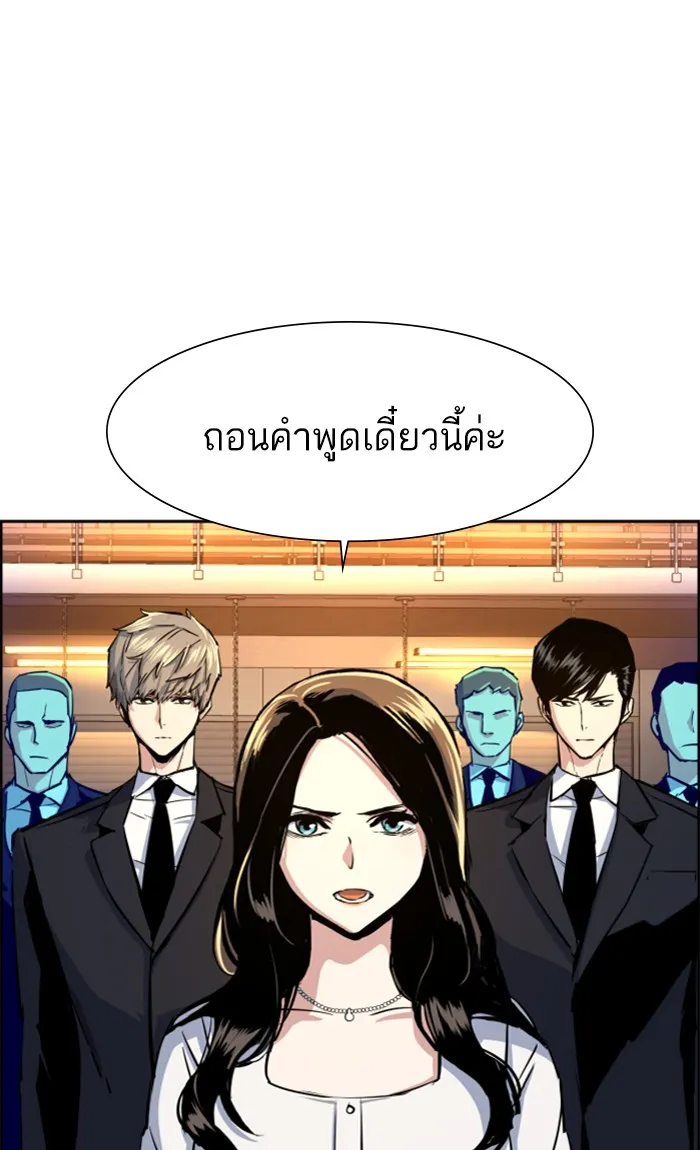พี่ชายสายบอดี้การ์ด ตอนที่ 73 รูปที่ 110