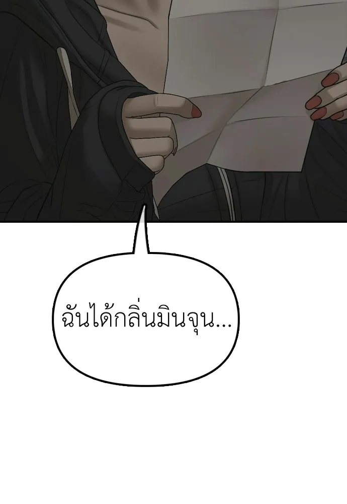 ผู้กล้าฝ่าวันสิ้นโลก ตอนที่ 58 คังฮักชอลหายตัวไป รูปที่ 8