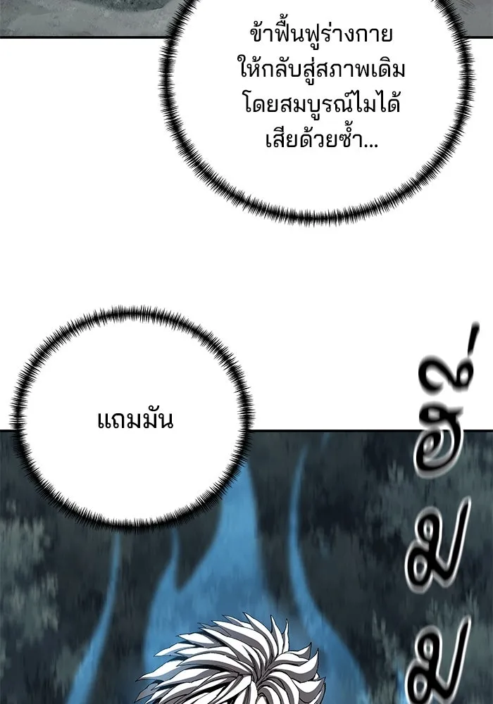 คุณปู่จอมยุทธกับหลานสาวสุดแกร่ง ตอนที่ 99 รูปที่ 52