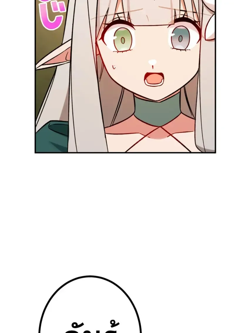 The Strongest Assassin Gets Transferred To Another World With His Whole Class ตอนที่ ตอนที่ 46 รูปที่ 75