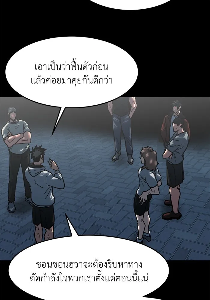 โรงเรียนสัตว์กินเนื้อ ตอนที่ 93 รูปที่ 47