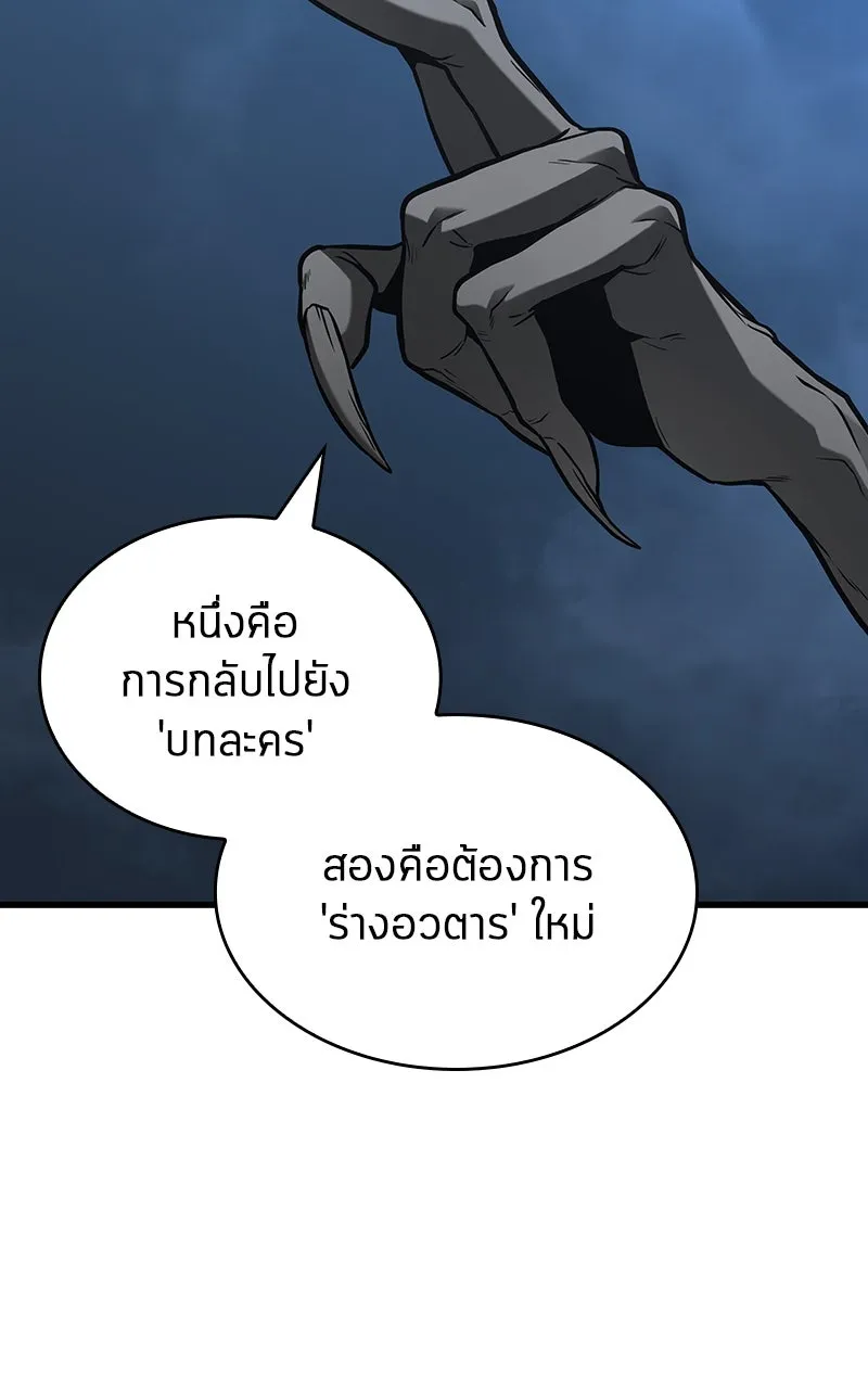 Omniscient Reader อ่านชะตาวันสิ้นโลก ตอนที่ 36 ขอบฟ้าเรื่องราว (3) รูปที่ 85