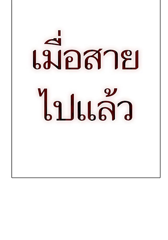 ทาวเวอร์ออฟก๊อด หอคอ ตอนที่ 208 รูปที่ 221