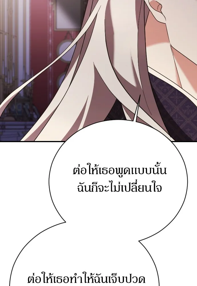 หมาป่าคู่เคียงบัลลังก์ ตอนที่ 20 รูปที่ 98