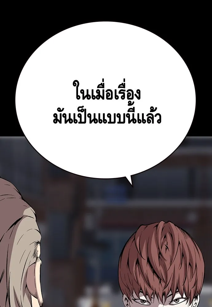 King Game ตอนที่ 50 คราวนี้มีแผนอะไรอีกล่ะ รูปที่ 32