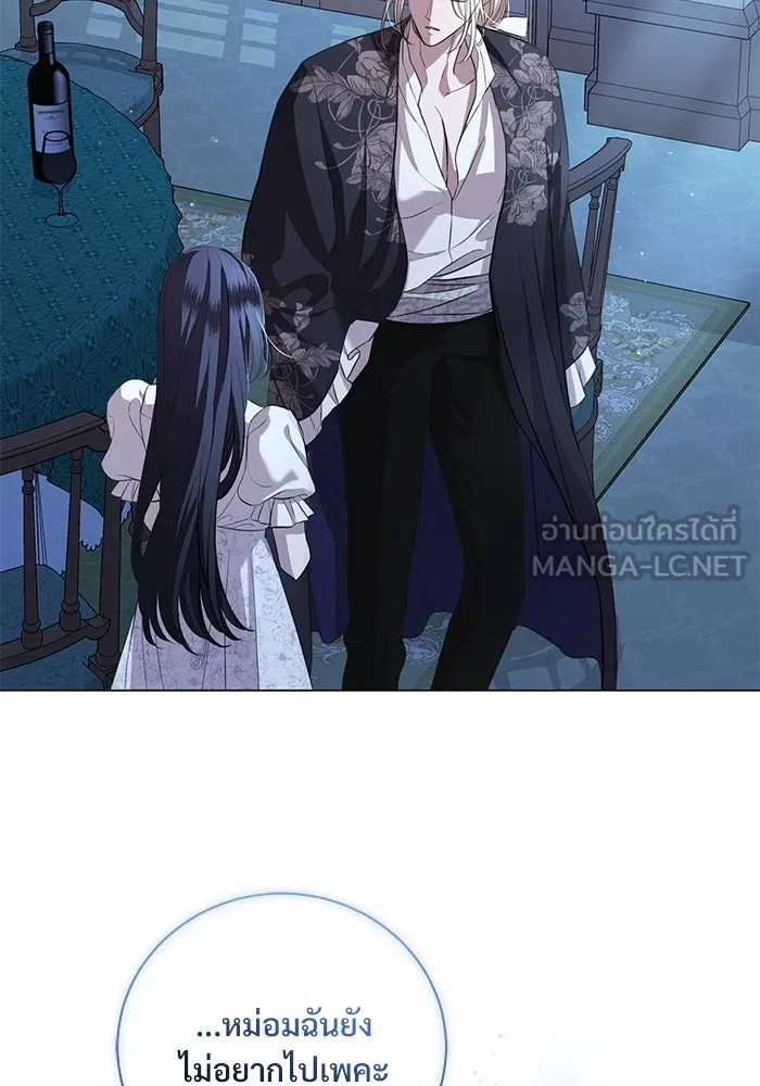 แด่ชู้รักของสามี ตอนที่ 25 รูปที่ 111