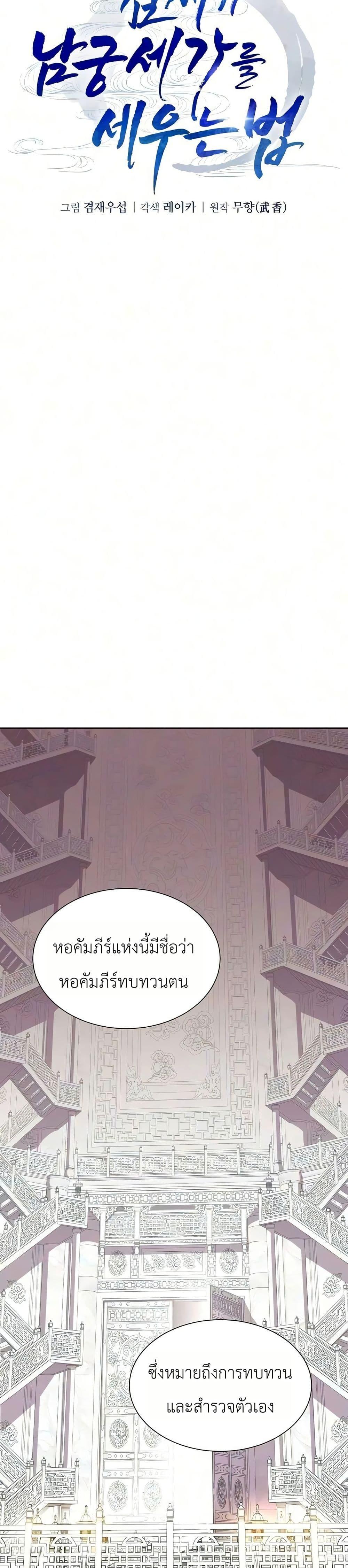 Manga-lc-com อ่านมังงะ อ่านการ์ตูน ออนไลน์ ฟรี The Sword Emperor’s Rise of Namgung ตอนที่ 1 2 3 4 5 6 7 8 9 10 11 12 13 14 ฟรี ไม่มีโฆษณา Manga-lc - อ่าน มังงะ อ่าน การ์ตูน ออนไลน์ อ่านมังงะ ฟรี
