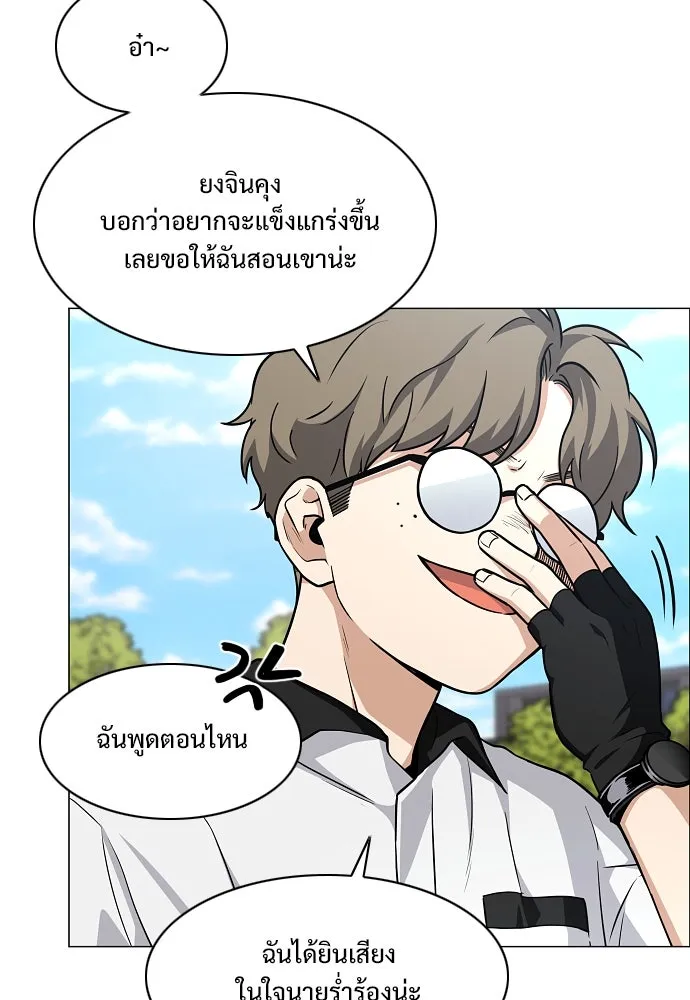 JAKDU ตอนที่ 57 รูปที่ 104