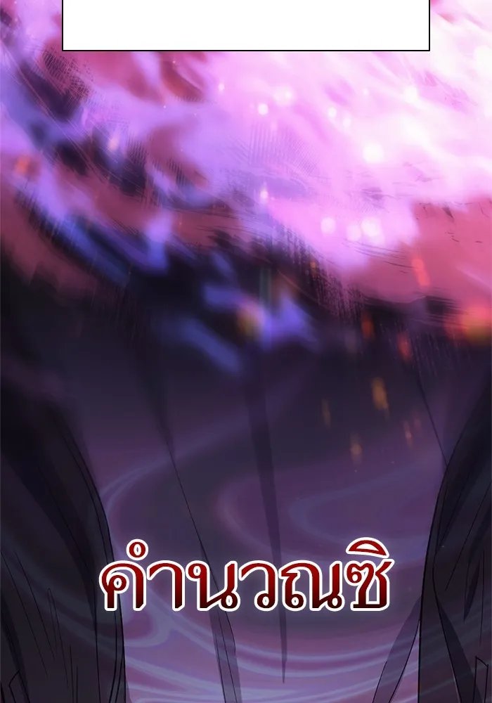 My S-Class Hunters ตอนที่ 63 คุณครูห้องลูกเจี๊ยบ (1) รูปที่ 137