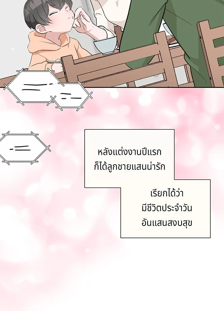 เพลิงแค้นผลาญใจ ตอนที่ 1 รูปที่ 40