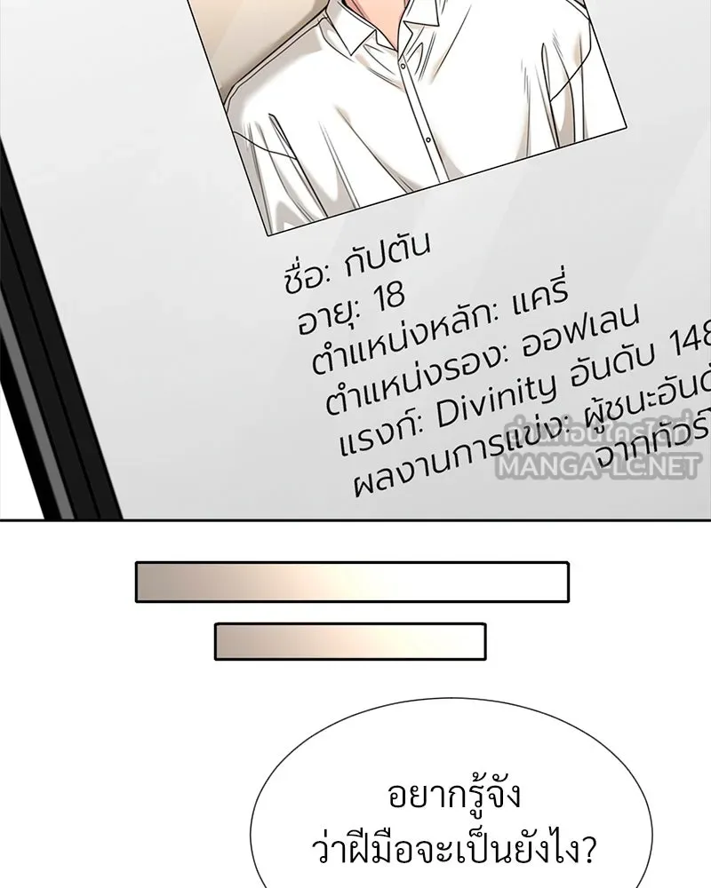 Level One Dreamersbrผู้ชนะรักนี้ต้องเป็น ตอนที่ 45 รูปที่ 15