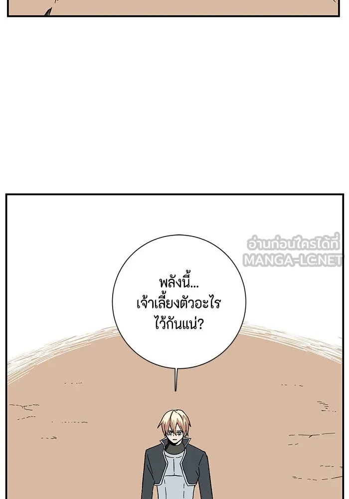 หนึ่งก้าวสู่เจ้ามาร ตอนที่ 96 พันธมิตร (7) รูปที่ 93