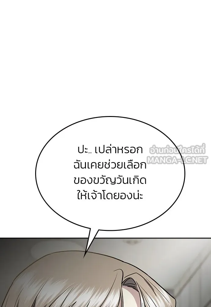 รักแล้วห้ามเลิก ตอนที่ 44 รูปที่ 105