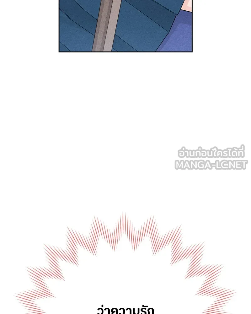 เป็นวัยรุ่นมันเหนื่อย ตอนที่ 52 รูปที่ 15